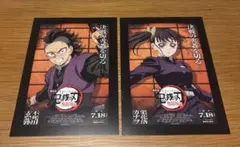 映画 鬼滅の刃 無限城編 入場者特典 カナヲ 玄弥