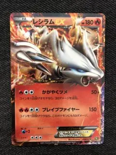 レシラム EX バトル強化デッキ60 レシラムEX BKR 004/018 - メルカリ