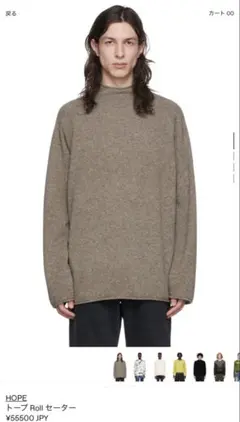 HOPE トープ ロール セーター ベージュ