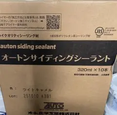 auton siding sealant 320ml×10本 ソフトグレー - メルカリ