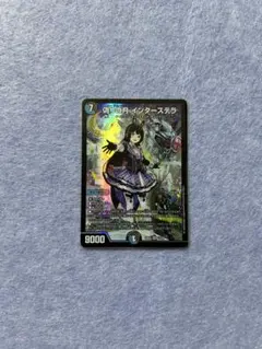 2025年最新】偽りの月インターステラの人気アイテム - メルカリ