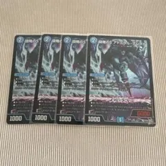 最安値)デュエマ 旋略のSアドミラルアレグル 4枚セット - メルカリ