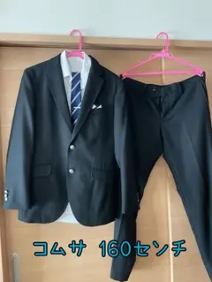 コムサ卒業式スーツ男子160 コムサイズム✨卒服 160 4点セット セレモニースーツ 男の子