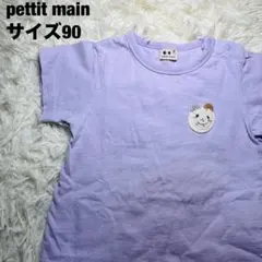 pettit main Tシャツ ラベンダー 刺繍の動物モチーフ 90【356】