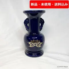 【処分特価】仏壇用花瓶 1個 ルリ金7.0細仏花瓶 陶器 現品のみ