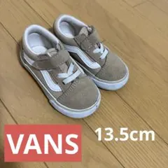 VANS ベージュ スニーカー 13.5cm