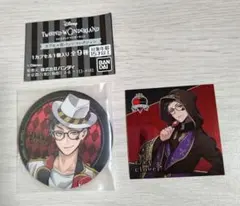 ツイステ トレイ・クローバー セット