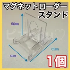 スタンド ローダー　カードスタンド トレカ 遊戯王　ポケカ　　マグネットローダーのサムネイル