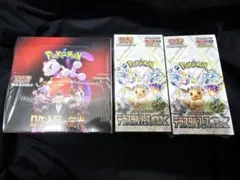 ロケット団の栄光　1BOXシュリンク付、テラスタフェスex 2BOXシュリンク付