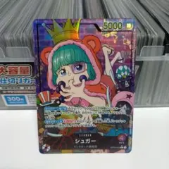 シュガー L Lパラ OP10-003 300円スタートセール中！！