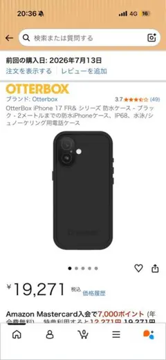 iPhoneケース OtterBox iPhone17 FR＆シリーズ　防水のサムネイル