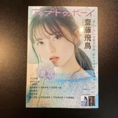 中村バニーラ様 リクエスト 4点 まとめ商品