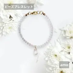No.330クリスタルビーズチャーム ブレスレット