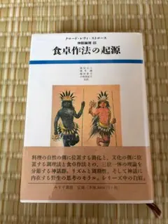 ☆帯付き☆奇怪動物百科（博物学ドキュメント）ジョン・アシュトン