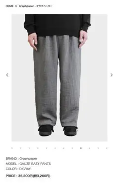 24AW Graphpaper ScaleOff Wide Chef Pants - メルカリ