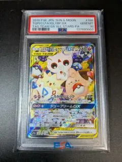 2026年最新】タッグチーム psa10の人気アイテム - メルカリ