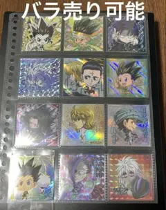 【バラ売り可】HUNTER×HUNTERウエハースシール　まとめ売り