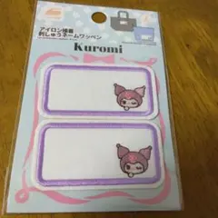Kuromi ネームラベル 2枚入り