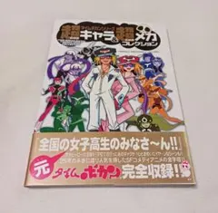 タイムボカン2000 怪盗きらめきマン セル画 タツノコプロ - メルカリ