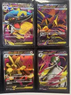 ポケモンカード メガ進化 SR 4枚セット