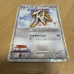 アルセウス Lv.100 トレーディングカード