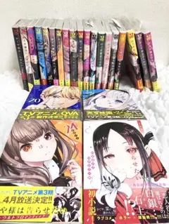 かぐや様は告らせたい　初版　全巻　冊子全て付 2025年最新】かぐや様は告らせたい 初版の人気アイテム - メルカリ