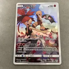 ポケモンカードゲーム　コータス　CHR ❶