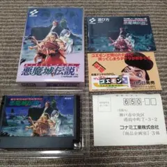 未開封　ファミコンソフト　悪魔城伝説　希少 未開封 ファミコンソフト 悪魔城伝説 希少 - メルカリ