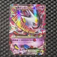 限定値下げ　ポケモンカード MゲンガーEX ホロウガイスト プロモカード 2025年最新】mゲンガーex プロモの人気アイテム - メルカリ