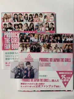 PRODUCE 101 JAPAN THE GIRLS FAN BOOK トレカ