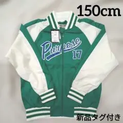 新品　150 Kids 上着　ジップパーカー　アウター　ジャンパー　男の子 緑