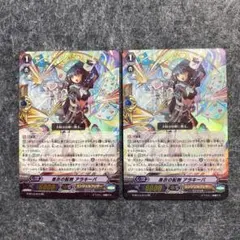 ヴァンガード 黒衣の配剤 アラキーバ 4枚 RR 完全ガード 守護者 - メルカリ
