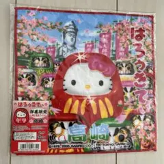 ご当地限定！ハローキティ だるまデザインタオル 群馬限定　高崎　新品未開封