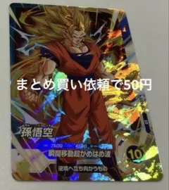 プロフ必読@様 ドラゴンボールダイバーズ 2点 まとめ商品 hiro プロフ必読！様 リクエスト 2点 まとめ商品 - メルカリ