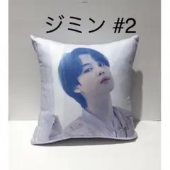 BTS ジミン クッションカバー 45 ふわさら 別柄 BTS JIMIN クッションカバー 45×45cm 裏表別柄 - メルカリ