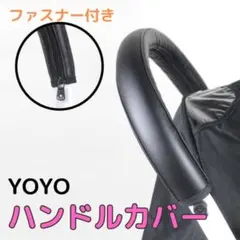 2026年最新】babyzen yoyo フロント バーの人気アイテム - メルカリ
