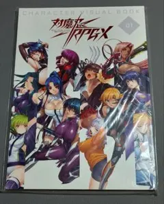 わ*び様 対魔忍キャラクタービジュアルブック01〜11 Amazon.co.jp: 対魔忍 RPGX キャラクタービジュアルブック vol.1