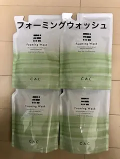 専用です☆ CAC化粧品 フォーミング ウォッシュ レフィル 4袋 詰め替え CAC化粧品 フォーミング ウォッシュ レフィル 3袋 詰め替え - メルカリ