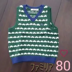 ファミリア♡セーター♡ベスト♡80