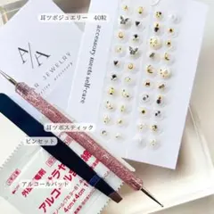 【セラミック】さくらんぼ様 リクエスト 6点 まとめ商品　耳ツボジュエリー