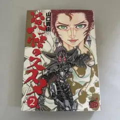 2026年最新】覚悟のススメ dvdの人気アイテム - メルカリ