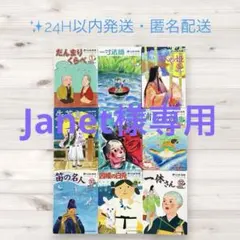 Janet様 リクエスト 4点 まとめ商品