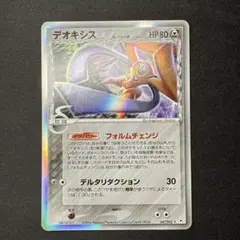 デオキシス δ-デルタ種 ★ PCG 拡張パック ホロンの幻影 キラ 035/…