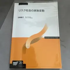 2026年最新】放送大学の人気アイテム - メルカリ