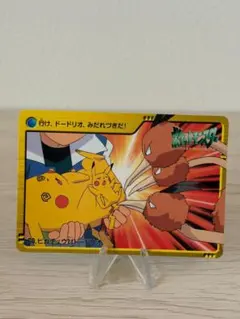ポケモン カードダス 60 ピカチュウ対ドードリオ アニメコレクション