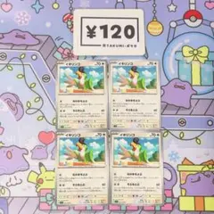 A4850 イキリンコ なかまをよぶ 067/078 Cのサムネイル