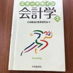 2026年最新】立命館大学 教科書の人気アイテム - メルカリ