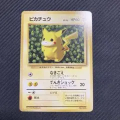 2026年最新】すぐわかるポケモンカードの遊びかた ピカチュウの人気