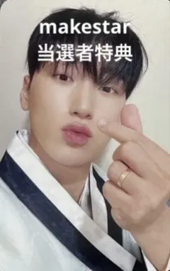 ATEEZ makestar 当選者特典トレカ 韓服 サン