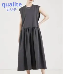 【qualite】美品タスランチノワンピース　ダークグレー ノースリーブ 36